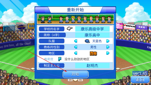 开罗棒球物语