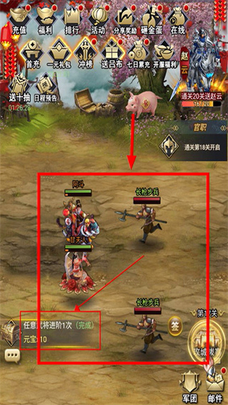 骑战三国无限元宝版