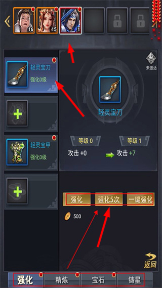 骑战三国无限元宝版