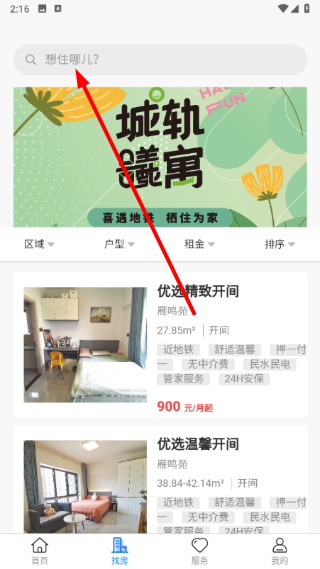 城轨曦寓