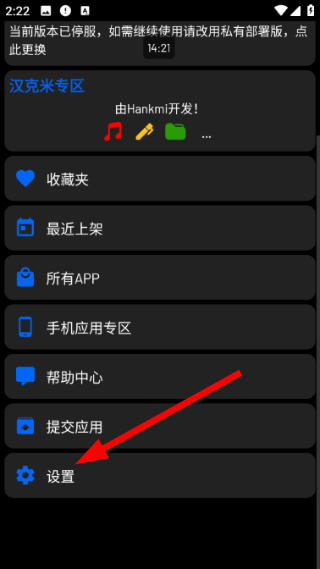 汉克米应用商店