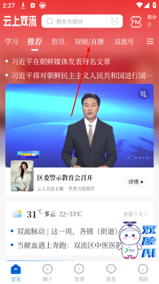 云上双流