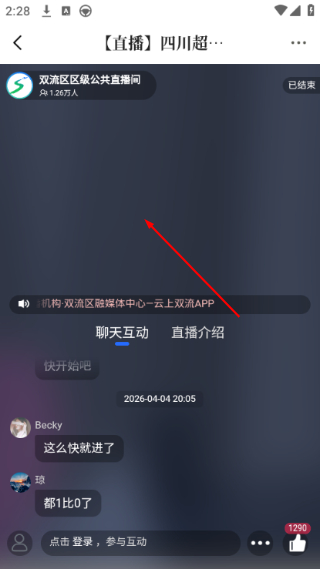 云上双流
