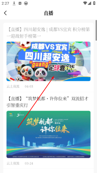 云上双流