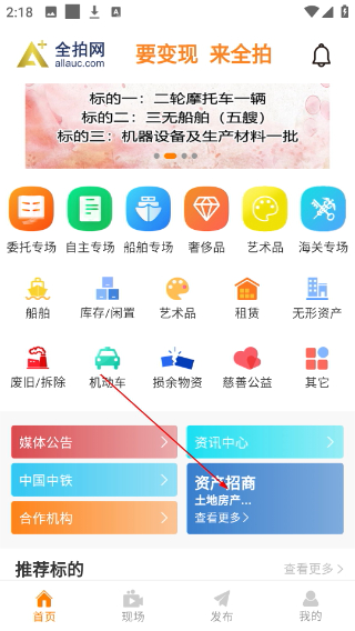 全拍网拍卖平台