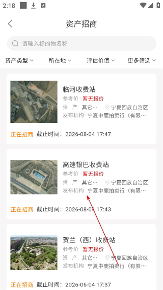 全拍网拍卖平台
