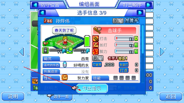 开罗棒球物语无限资源版