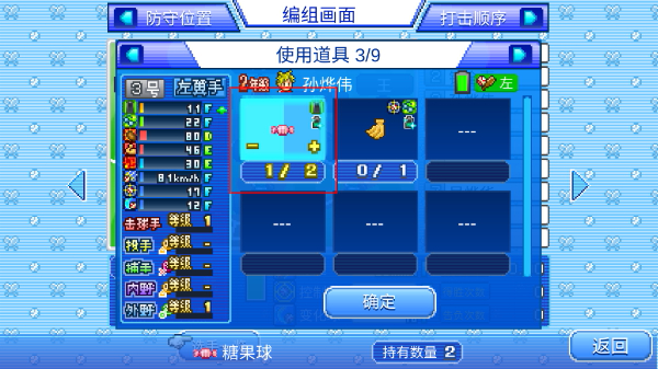 开罗棒球物语无限资源版