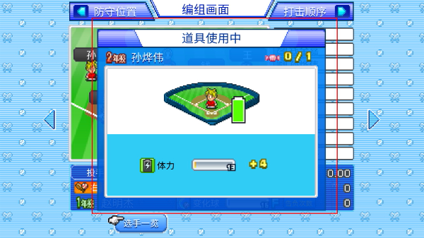 开罗棒球物语无限资源版