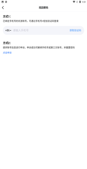 欢游