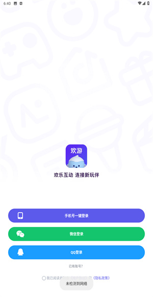 欢游
