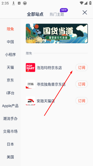 探火抢购