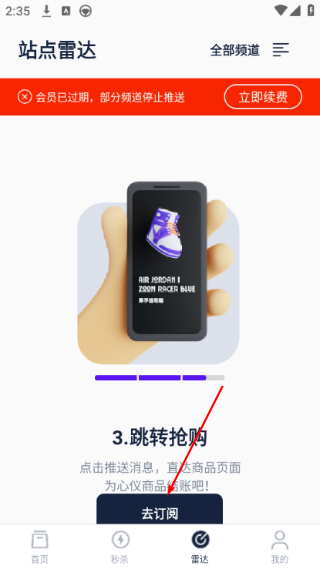 探火抢购