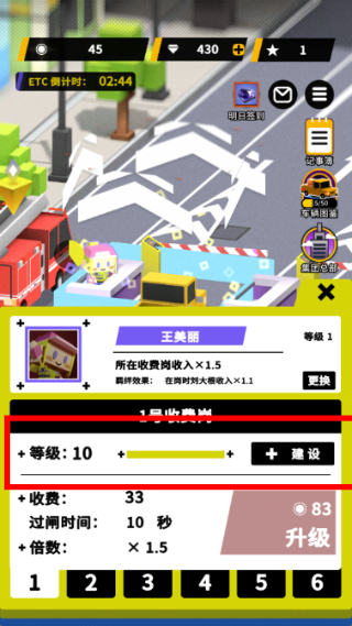 收费站模拟器免广告