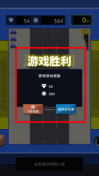 收费站模拟器无限金币无限钻石