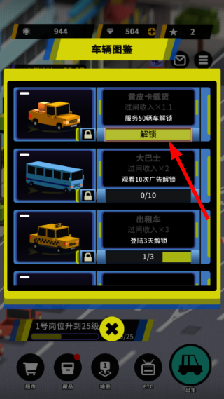 收费站模拟器折相思