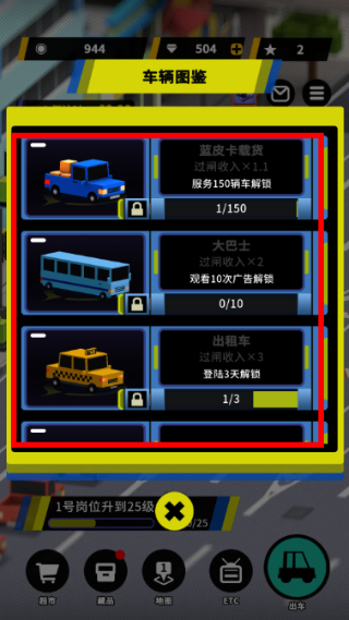 收费站模拟器折相思