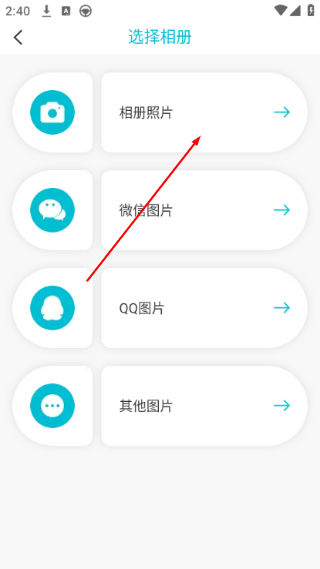 照片图片找回