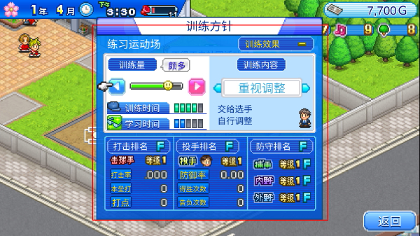 开罗棒球物语折相思