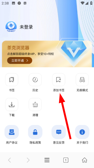 茶克浏览器
