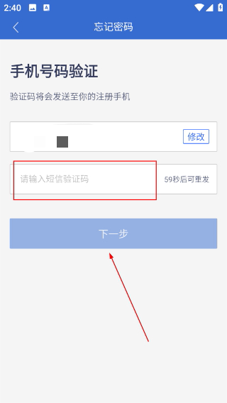 广联达物业助手