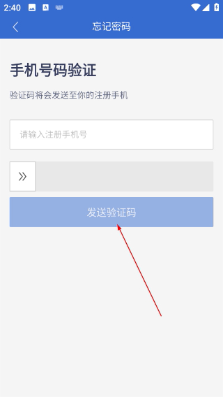 广联达物业助手
