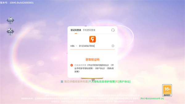 远古战役