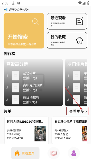 点点新影视