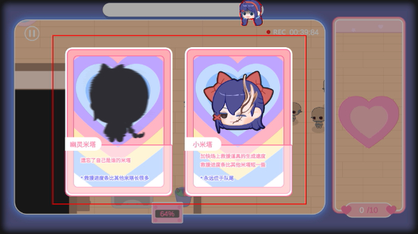 拯救米塔手机版