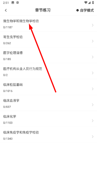 临床医学检验技术师百分题库