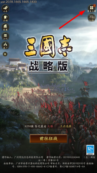 三国志战略版2026