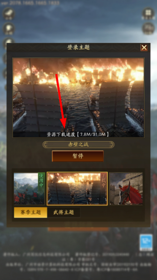 三国志战略版2026