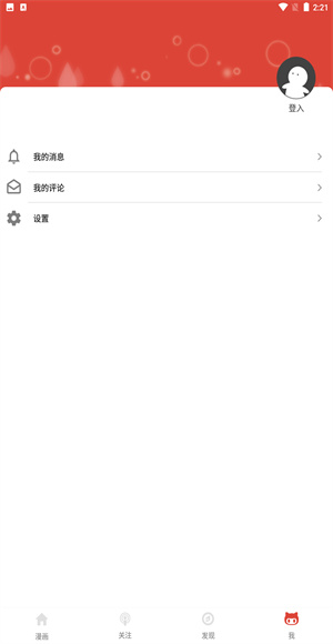 东南漫画