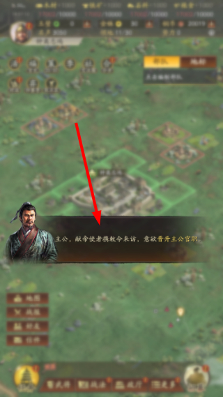 三国志战略版基础版