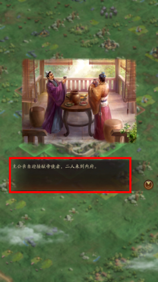 三国志战略版基础版