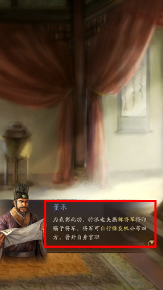 三国志战略版基础版