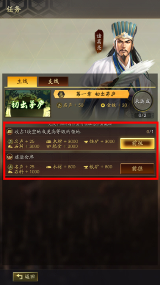 三国志战略版高清版