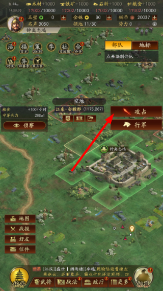 三国志战略版高清版