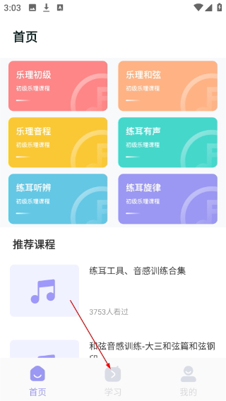 歌唱音调仪