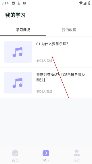 歌唱音调仪