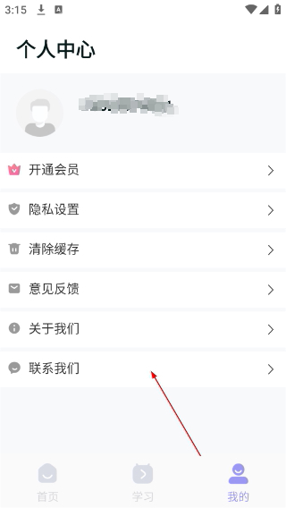 歌唱音调仪安卓版