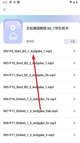 聚趣网校