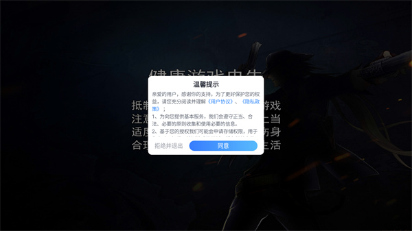 冲锋小勇士