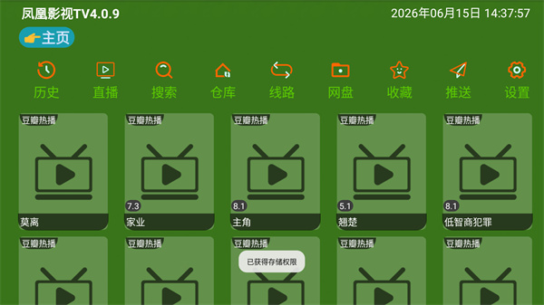 凤凰影视