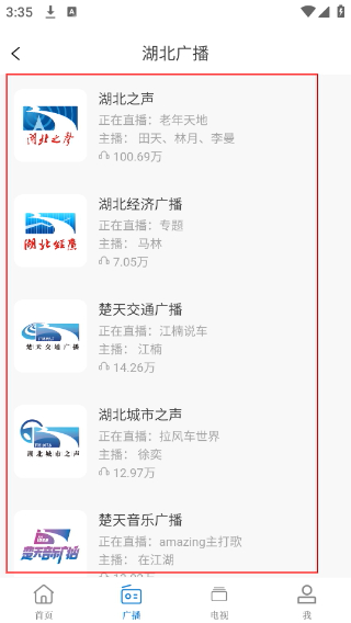 九头鸟FM