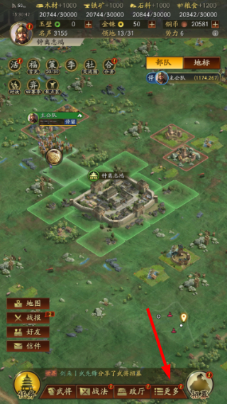 三国志战略版直登版