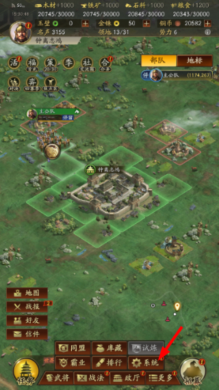 三国志战略版直登版