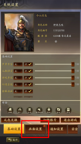 三国志战略版直登版