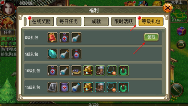 侠义传