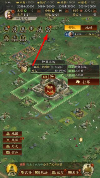 三国志战略版原版